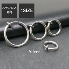 フェイクピアス ステンレスフープリングメンズレディースシルバーイヤリングA075