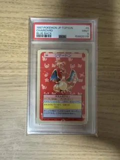 【PSA2】トップサン　リザードン 青版 PSA2 リザードン 1997 ポケモン トップサン 青裏 - メルカリ