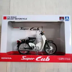アオシマ　１/１２ 完成品バイクシリーズ　ホンダ スーパーカブ５０　フィギュア