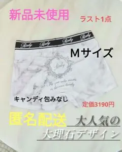 rady大理石メンズパンティ Ｍサイズ