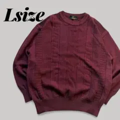 ケーブル編みニット ワインレッド ウール混 バーガンデ 立体編み L AW