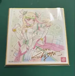 キミとアイドルプリキュア プリキュア 色紙ART7 キュアズキューン