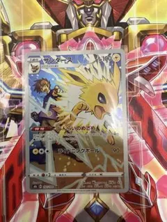 寶可夢卡牌　雷伊貝　CHR