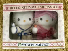 希少❤️ダイワロイヤルホテル キティ ダニエル ぬいぐるみ 限定 激