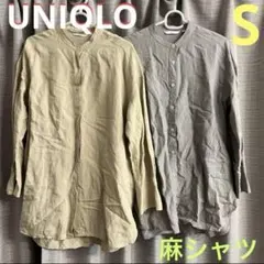 UNIQLO 麻シャツ Sサイズ 2色セット　ノーカラーシャツ