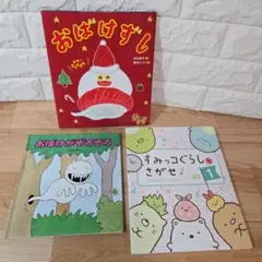 柴田ケイコ　おばけずし