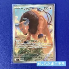 【最新弾】ケンタロスAR 1枚　ニンジャスピナー