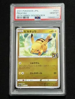 2026年最新】ピカチュウ 25th ゴールデンの人気アイテム - メルカリ