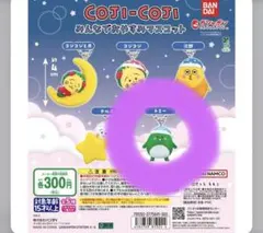 こじこじガチャ トミー