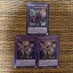 遊戯王 神芸獄徒ディアクトロス ウルトラ　1枚　創獄神ネルヴァ　レリーフ２枚