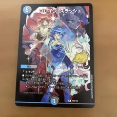 y*♪様 デュエマ ブレインスラッシュ ブレイン・スラッシュ プロモ 25