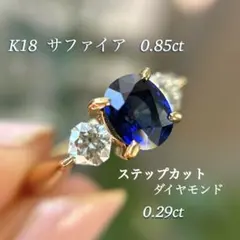 k18 美しいサファイア ファンシーダイヤモンド リング