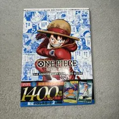 3冊セット 新品未使用 ワンピースカードゲーム 3周年記念ガイドブック