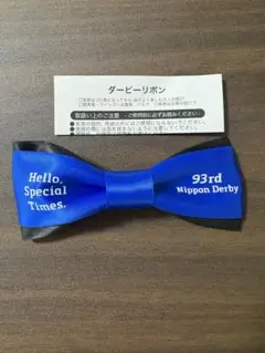 93rd Nippon Derby 日本ダービー　リボン　青のサムネイル