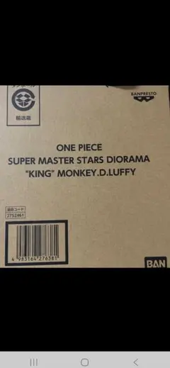 ONE PIECE SMSD 