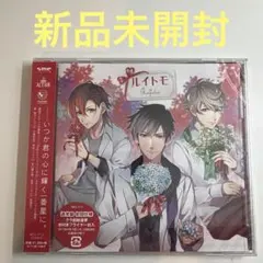 ★新品未開封★ Regulus / ルイトモ