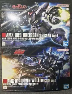 【未組立】HGUC シュツルム・ガルス＆ドライセン 2点セット 未組立】HGUC シュツルム・ガルス＆ドライセン 2点セット - メルカリ