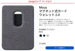 【未使用】Mous マグネット式カードウォレット 2.0 ブラック