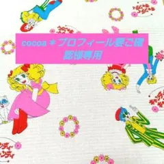 2026年最新】いがらしゆみこ キャンディキャンディの人気アイテム