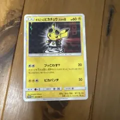 2026年最新】ボスごっこピカチュウ ロケット団の人気アイテム - メルカリ