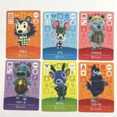 あつ森 amiiboカード 6枚
