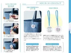 こどもビームス　マタニティマークストラップ