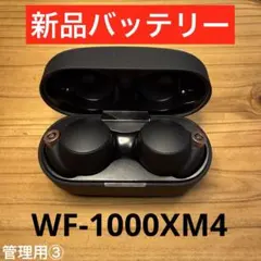 WF-1000XM5 右の音小さい - メルカリ