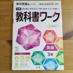 2025年最新】中学生教科書ワークの人気アイテム - メルカリ