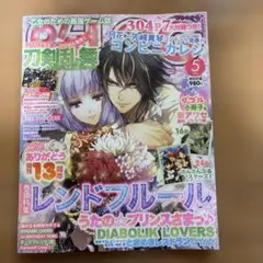 雑誌　B’sLOG2015年5月号