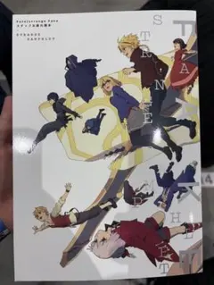 C108 Fate/strange Fake スタッフお疲れ様本 - メルカリ