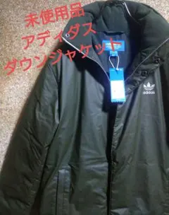 【美品・未使用品】アディダス　ダウンジャケット　ミリタリー　Mサイズ相当
