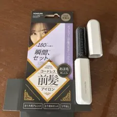 KOIZUMI コードレス前髪アイロン KHR-6420