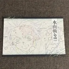 鬼滅の刃 おすそ分けポスカ 時透無一郎 竈門炭治郎 - メルカリ