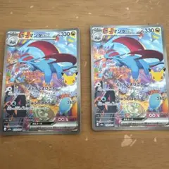 ポケモンカード ボーマンダex 133/103 SAR