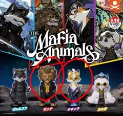 THE Mafia Animals (ダンテ/キキョウ)