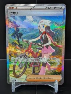 2026年最新】ヒカリ SARの人気アイテム - メルカリ