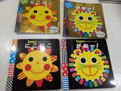 Sassy にこにこ がおー！ 絵本2冊セット