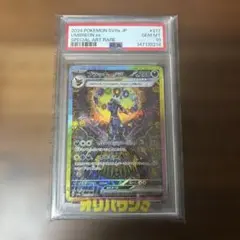 ブラッキーex SAR スカーレット&バイオレット ハイクラスパック テラスタ…
