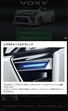 モデリスタシグネチャーイルミネーション左右セット モデリスタシグネチャーイルミネーション左右セット