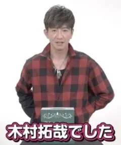 MINEDENIM FD crashed layered SH キムタク私物着のサムネイル