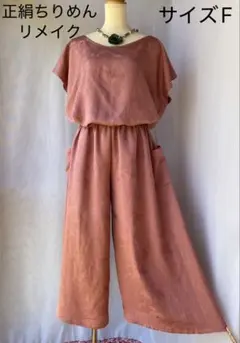 着物リメイク　正絹ちりめん　 ワイドパンツ　チュニック　セットアップ