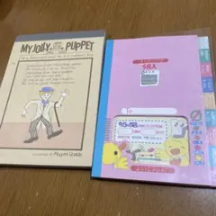 平成レトロ　メモ帳　セット