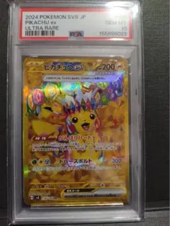 2026年最新】ピカチュウur psa10の人気アイテム - メルカリ