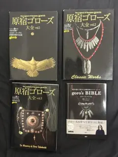 2026年最新】goro s bibleの人気アイテム - メルカリ