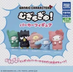 サンリオキャラクター フィギュア ポチャッコ