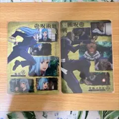 呪術廻戦 ポストカードセット