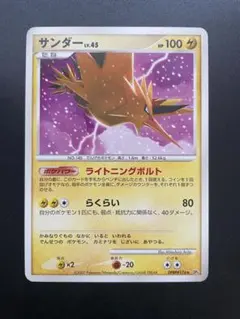 希少品】zapdos サンダー 旧裏 英語版 1999年 - メルカリ