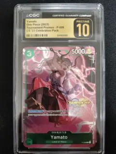 ワンピースカード ヤマト チャンピオンシップ セレブレーション プロモ