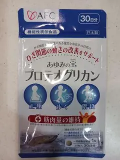 AFC あゆみの宝 プロテオグリカン 30日分