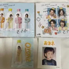 モナキ CD おヨネ 特典付き